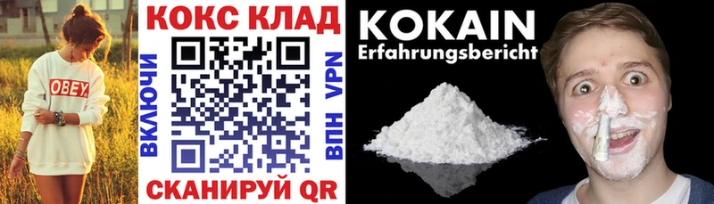 Cocaine Колумбийский Усть-Лабинск