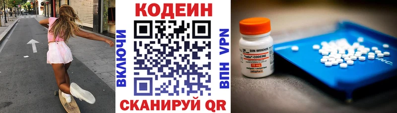 Кодеин напиток Lean (лин)  МЕГА как войти  даркнет официальный сайт  Усть-Лабинск 