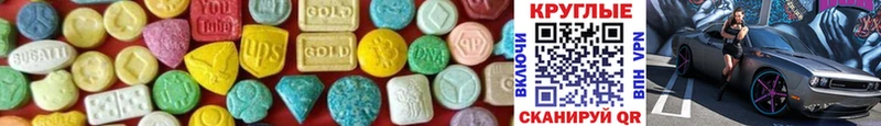 Ecstasy 99%  блэк спрут ССЫЛКА  Усть-Лабинск  закладки 