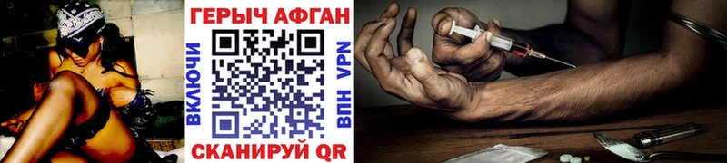 ГЕРОИН хмурый Усть-Лабинск