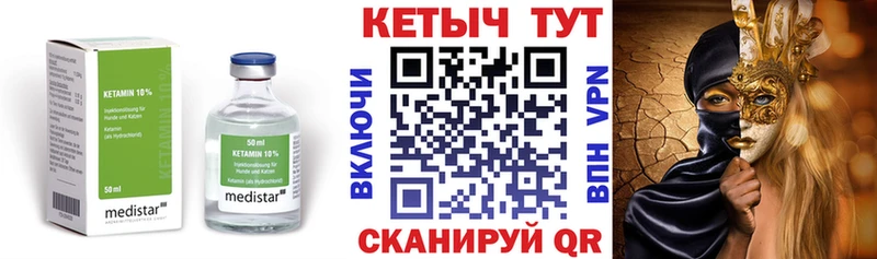 Кетамин VHQ  даркнет сайт  Усть-Лабинск 